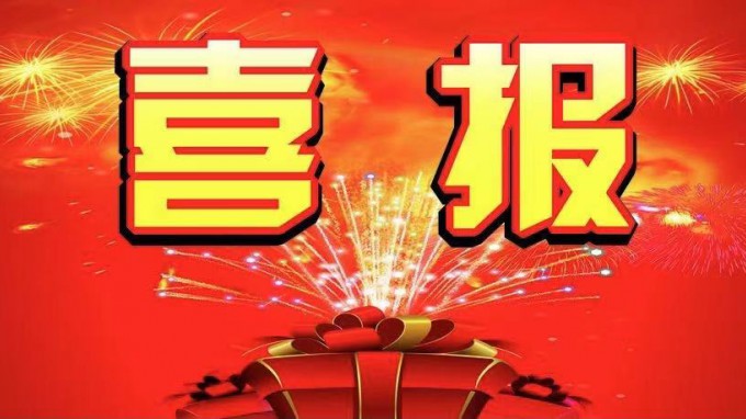 水電設(shè)計院勘察、設(shè)計、監(jiān)理、質(zhì)量檢測等四個專業(yè)同時通過水利部2021年度水利建設(shè)市場主體信用評價AAA級