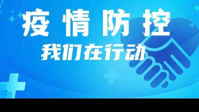 一盤(pán)棋 一條心 :甘肅工程咨詢集團(tuán)齊心協(xié)力戰(zhàn)疫情
