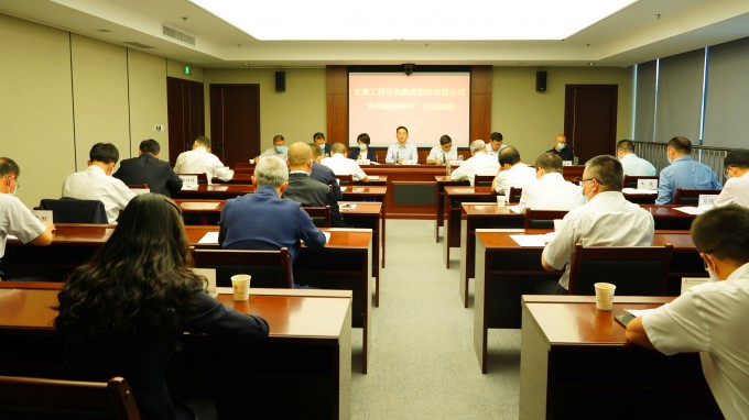 甘肅工程咨詢集團(tuán)召開(kāi)“合規(guī)管理推進(jìn)年”工作啟動(dòng)會(huì)