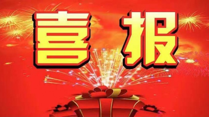 喜報(bào)！省水電設(shè)計(jì)院榮獲“甘肅省工人先鋒號(hào)”、“甘肅省創(chuàng)新型班組”榮譽(yù)稱(chēng)號(hào)
