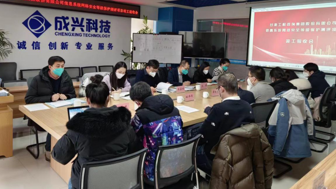 甘肅工程咨詢集團網(wǎng)絡(luò)安全等級保護二級建設(shè)項目驗收通過