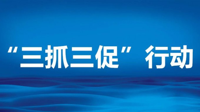 “三抓三促”行動丨情況摸清楚，癥結(jié)分析透——甘肅工程咨詢集團開展專題調(diào)研活動