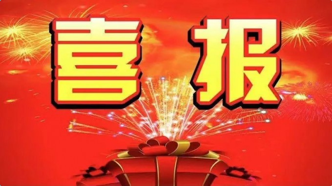 省內(nèi)唯一！熱烈祝賀省規(guī)劃設(shè)計(jì)院副總工程師芮佳榮獲第二屆建筑結(jié)構(gòu)行業(yè)杰出青年