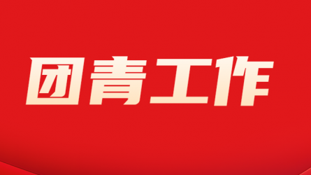 十大“金點子”出爐！