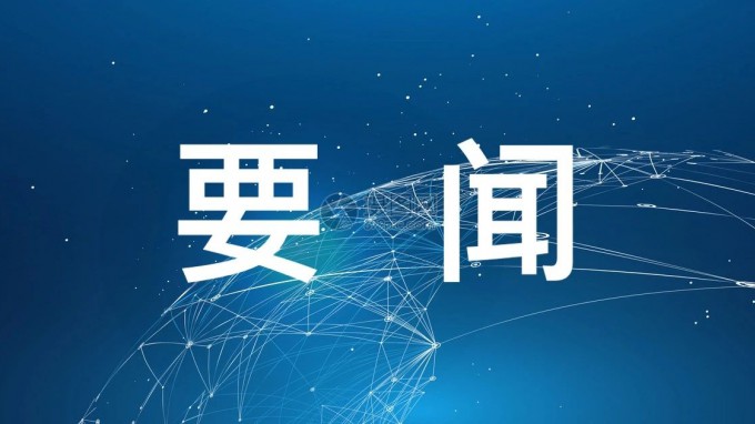 甘肅工程咨詢集團召開黨委（擴大）會議 傳達(dá)學(xué)習(xí)中央、省委有關(guān)會議精神 研究貫徹落實措施
