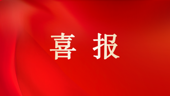 甘肅工程咨詢(xún)集團(tuán)2戶(hù)企業(yè)獲省2023年度《企業(yè)知識(shí)產(chǎn)權(quán)管理規(guī)范》國(guó)家標(biāo)準(zhǔn)認(rèn)證企業(yè)獎(jiǎng)補(bǔ)