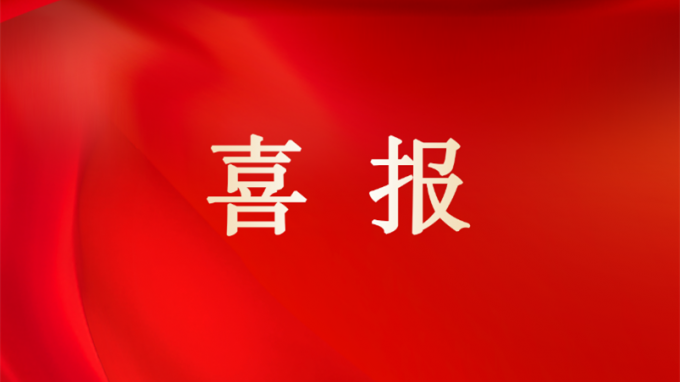 喜報(bào) | 甘肅工程咨詢集團(tuán)榮獲2024年度省屬企業(yè)考核“雙優(yōu)”佳績：經(jīng)營業(yè)績考核A級、黨建工作責(zé)任制考核優(yōu)秀