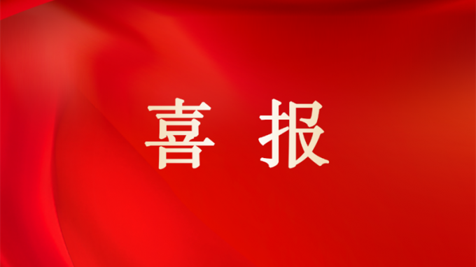 甘肅工程咨詢集團在第三屆甘肅省企業(yè)科技創(chuàng)新大賽中斬獲多項榮譽