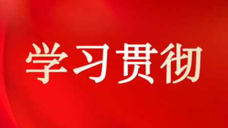 甘肅工程咨詢集團(tuán)青年職工熱議黨的二十屆四中全會(huì)精神
