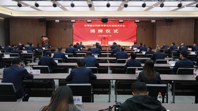 再添“數(shù)智引擎”！甘肅省水利數(shù)字孿生行業(yè)技術(shù)中心揭牌成立