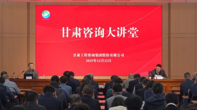 “甘肅咨詢大講堂”第五期開講 解析企業(yè)應(yīng)收賬款精細(xì)化管理、催收指南及訴訟策略