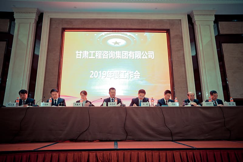 集團(tuán)公司召開2019年黨委工作會(huì)、董事會(huì)工作會(huì)、生產(chǎn)經(jīng)營工作會(huì)、紀(jì)檢監(jiān)察審計(jì)工作會(huì)、監(jiān)事會(huì)工作會(huì)、宣傳和思想政治工作會(huì)暨工會(huì)工作會(huì)
